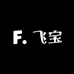 飞宝生活家居店