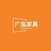 广弘家具一茶台茶桌