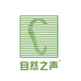 自然之声官方旗舰店