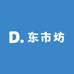 东市坊