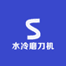 盛鑫五金水冷磨刀机厂家