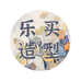 芭莱莎乐买染发造型专卖店