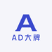 AD大牌推荐
