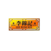 李锦记鸿韬调味品专卖店