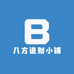八方进财小铺