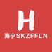 海宁SKZFFLN服饰皮草