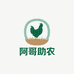 阿哥助农生态养殖场