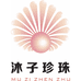 沐子珍珠饰界