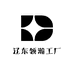 辽东领瀚工厂