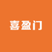 喜盈门菜板