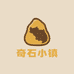 新疆奇石小石镇