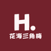 花海三角梅
