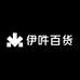 伊吽百惠坊