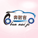 奔耐吉车品