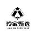 玲家甄选数码店