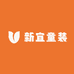 新宜童装