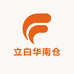 立白华南仓