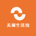 美澜生活馆