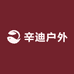 辛迪户外甄选店