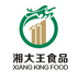 湘大王食品工厂店