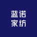 蓝诺家纺个体店