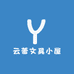 云蕾文具小屋