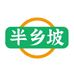 半乡坡菜籽油企业店