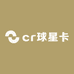cr球星卡