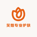 笑姐专业护肤
