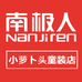 南极人小萝卜头童装店