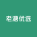 老唐优选