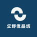 立烨优品坊