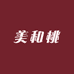 美和桃的服装店