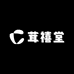 茸禧堂