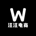 汪汪电商