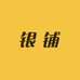 福缘银楼绍兴店