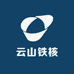 云山铁核