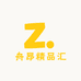 舟昂精品汇
