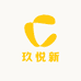 玖悦新