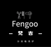 fengoo梵古洗发水