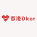 香港Dkor