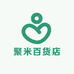 聚米百货店