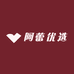 阿蕾优选