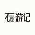 石游记寿山石