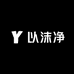 以沫净