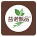 益诺甄品健康养生