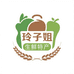 玲子姐生鲜特产