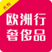 欧洲行奢侈品男装