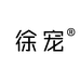 徐宠宠物用品旗舰店