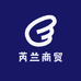 芮兰商贸